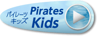 パイレーツ キッズ Pirates Kids