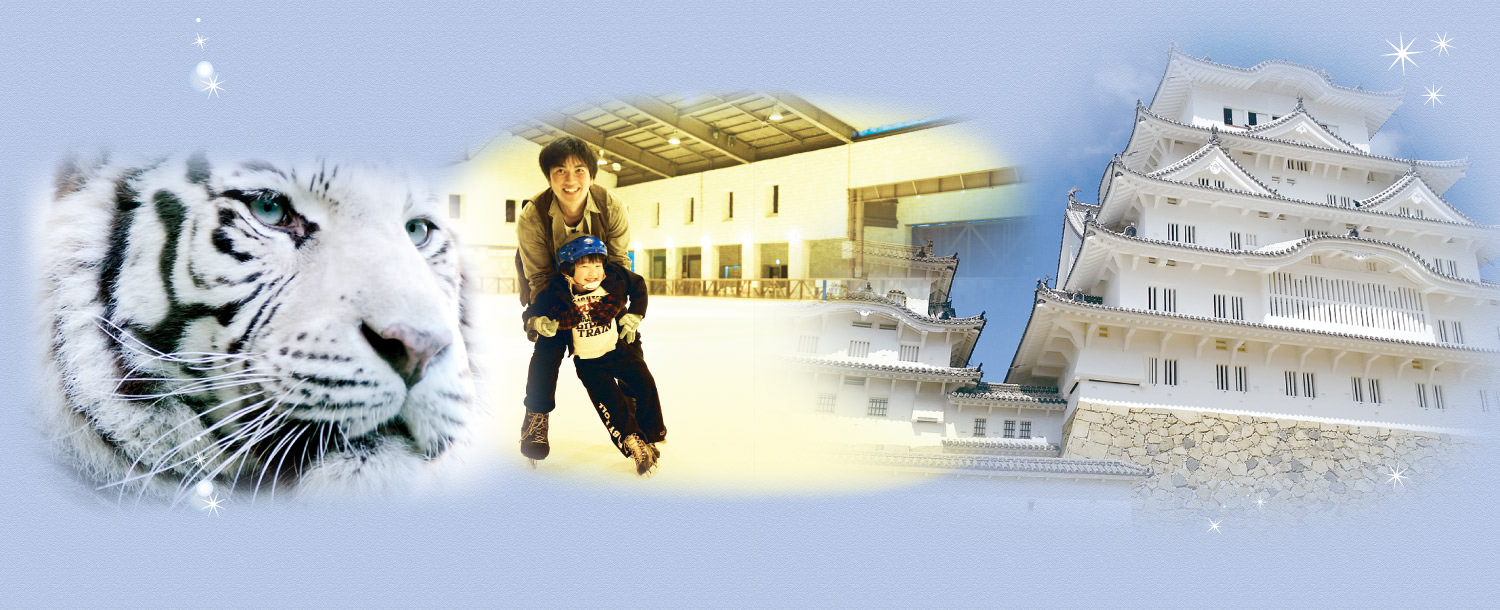 White Winter Himeji 雪の季節の姫路は一味違う。アイスパークも開催中！冬もイベント盛りだくさんの姫路セントラルパークへ