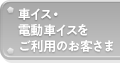 アトラクション 運休情報