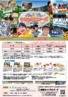 チケット料金 団体のお客様 サファリリゾート姫路セントラルパーク チケット料金 団体のお客様 サファリリゾート姫路セントラルパーク