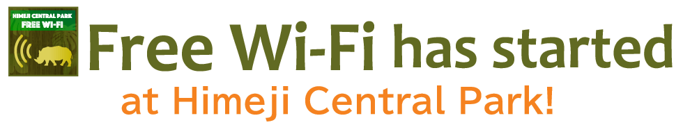 Free Wi-Fi has started at Himeji Central Park!