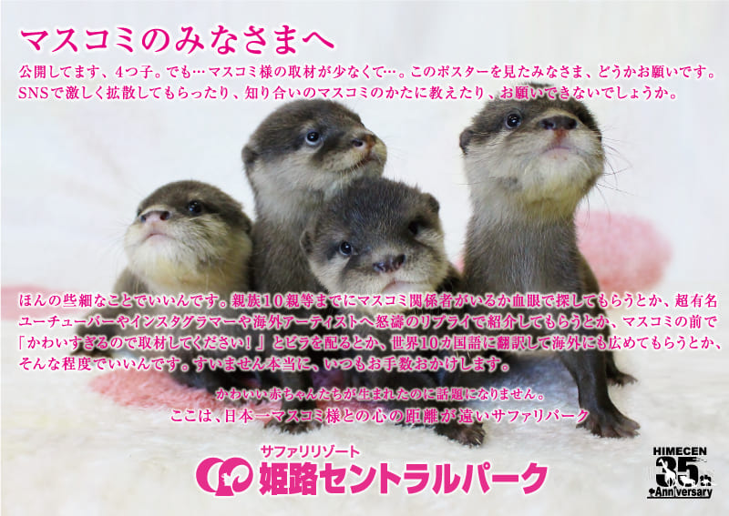 SNSで激しく拡散してほしい