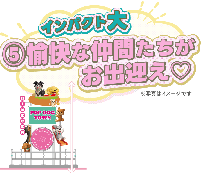 ⑤エントランスオブジェ