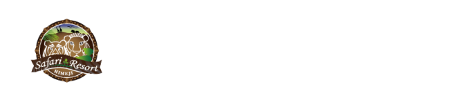 サファリリゾート　姫路セントラルパーク