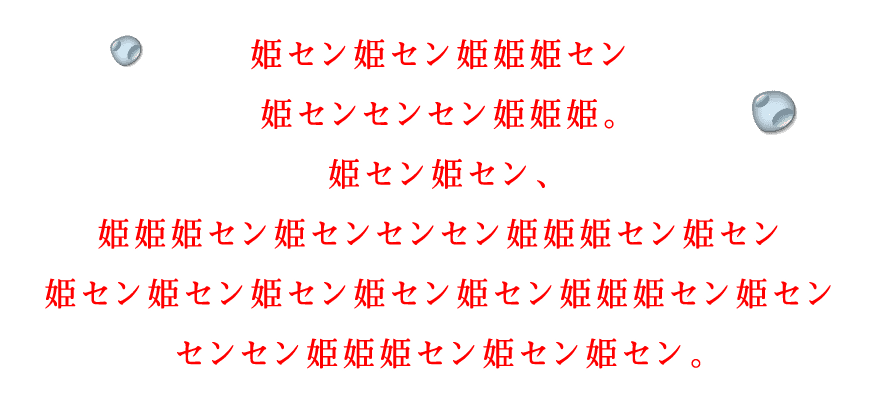 なぜ32年も営業してきてこんな惨事になるのか。原因はすべて、CMで名前だけ伝えてサボっていたわれわれにある中身を伝えているつもりが名前しか残らない状況を、下のボタンで疑似体験してほしい。