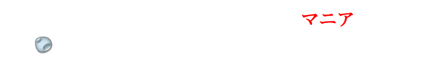 ナイトプールを知っている人は、マニアです。