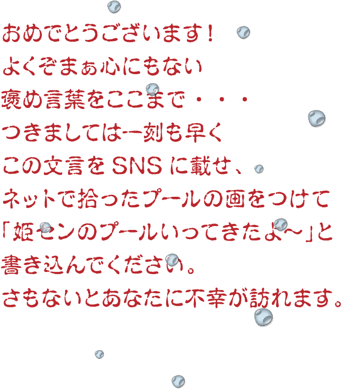 ここは 日本一心の距離が遠いプールサイト サファリリゾート姫路セントラルパーク