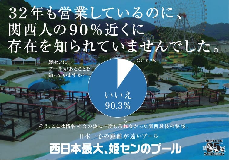 32年も営業しているのに、2