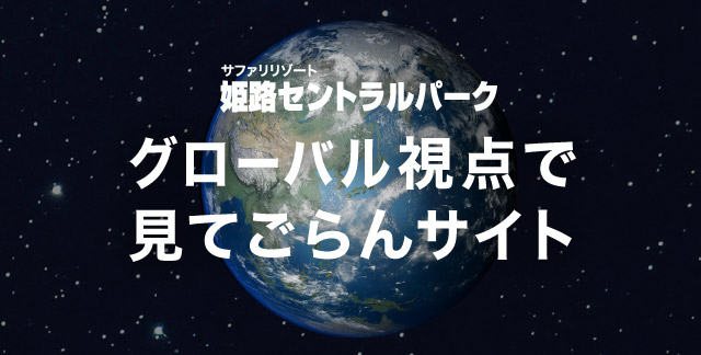 春サイト
