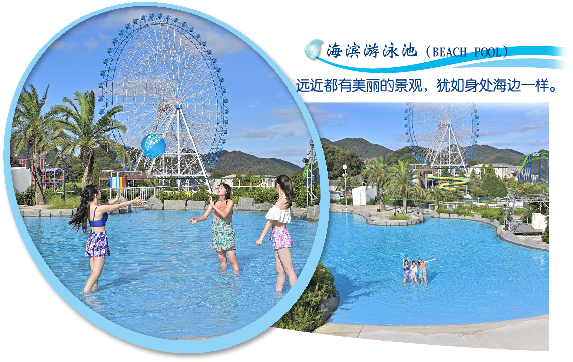 海滨游泳池(BEACH POOL)远近都有美丽的景观,犹如身处海边一样。