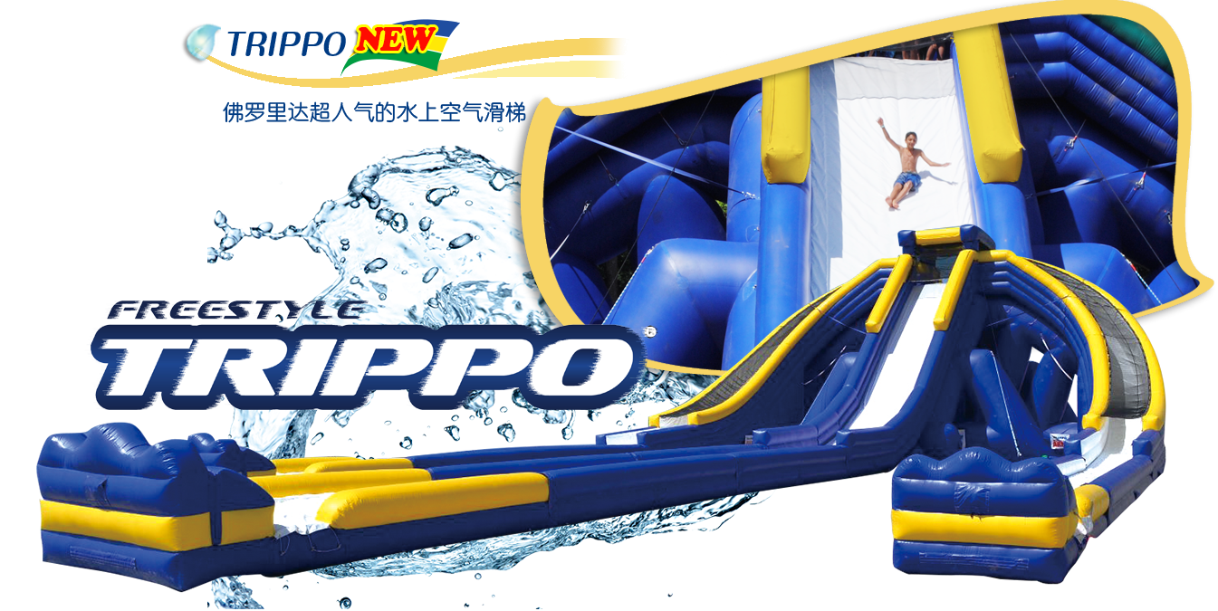 TRIPPO NEW 佛罗里达超人气的水上空气滑梯